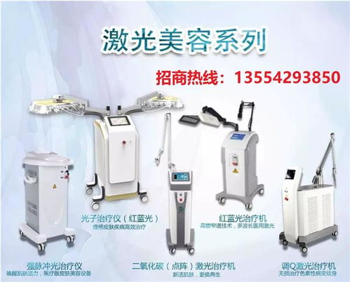 国产品牌有医疗器械注册证的调q激光治疗仪生产厂家 武汉新闻